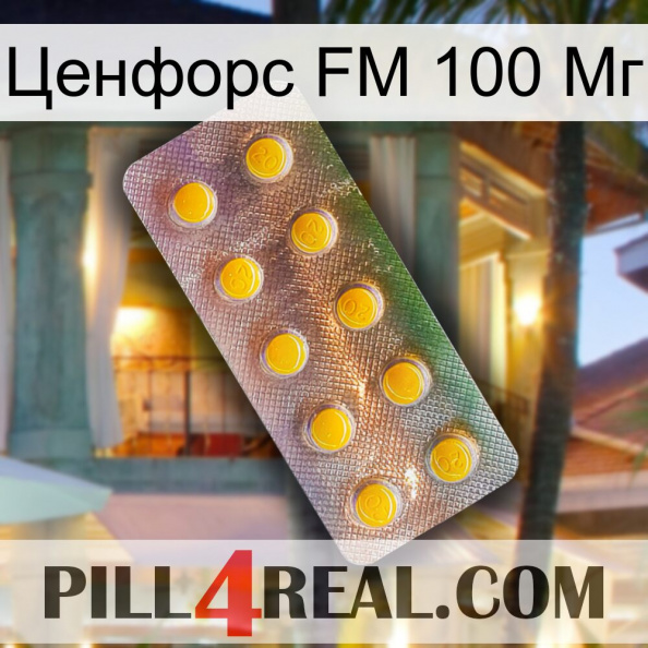 Ценфорс FM 100 Мг new11.jpg